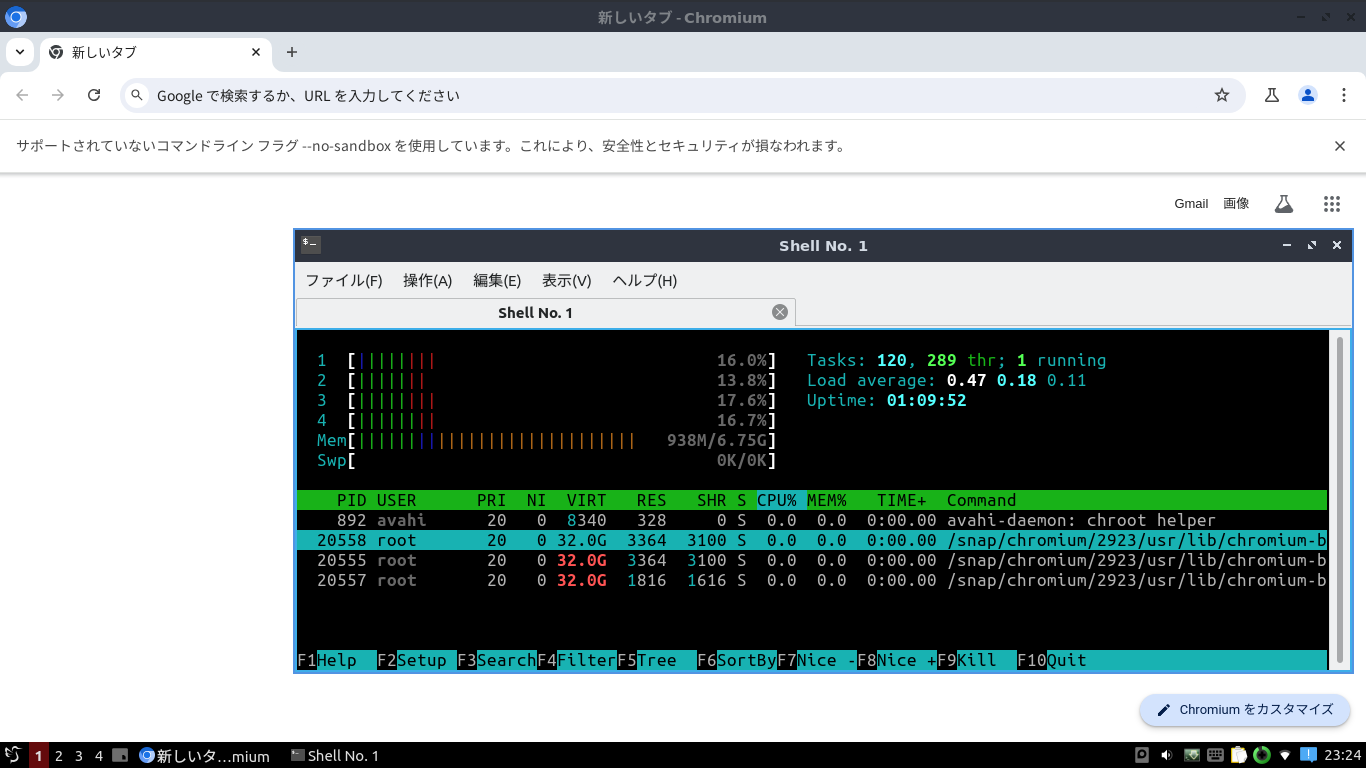 Chromium browserをrootで起動する